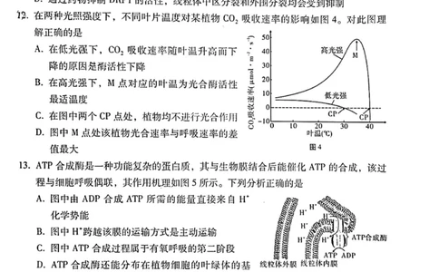 生物试卷_2023年8月_01每日更新_29号_2024届云南省三校高三上学期第二次联考（8月）_云南省三校2023-2024学年高三上学期第二次联考生物试卷（8月）+PDF版含答案