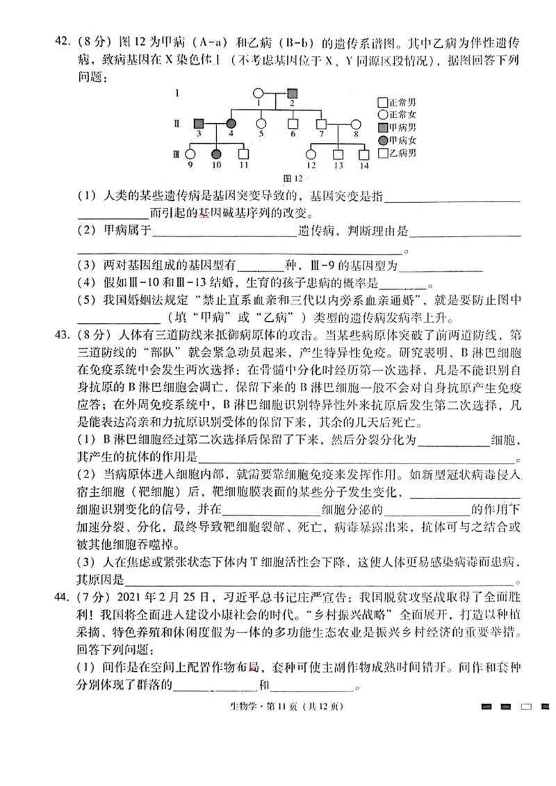 生物试卷_2023年8月_01每日更新_29号_2024届云南省三校高三上学期第二次联考（8月）_云南省三校2023-2024学年高三上学期第二次联考生物试卷（8月）+PDF版含答案