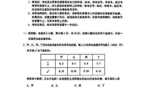 2024云南省第一次高中毕业生复习统一检测-数学含(1)_2024年3月_013月合集_2024届云南省第一次高中毕业生复习统一检测