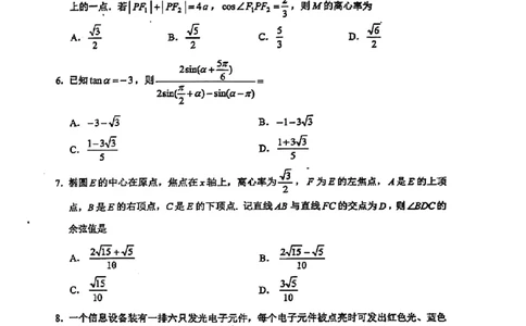 2024云南省第一次高中毕业生复习统一检测-数学含(1)_2024年3月_013月合集_2024届云南省第一次高中毕业生复习统一检测