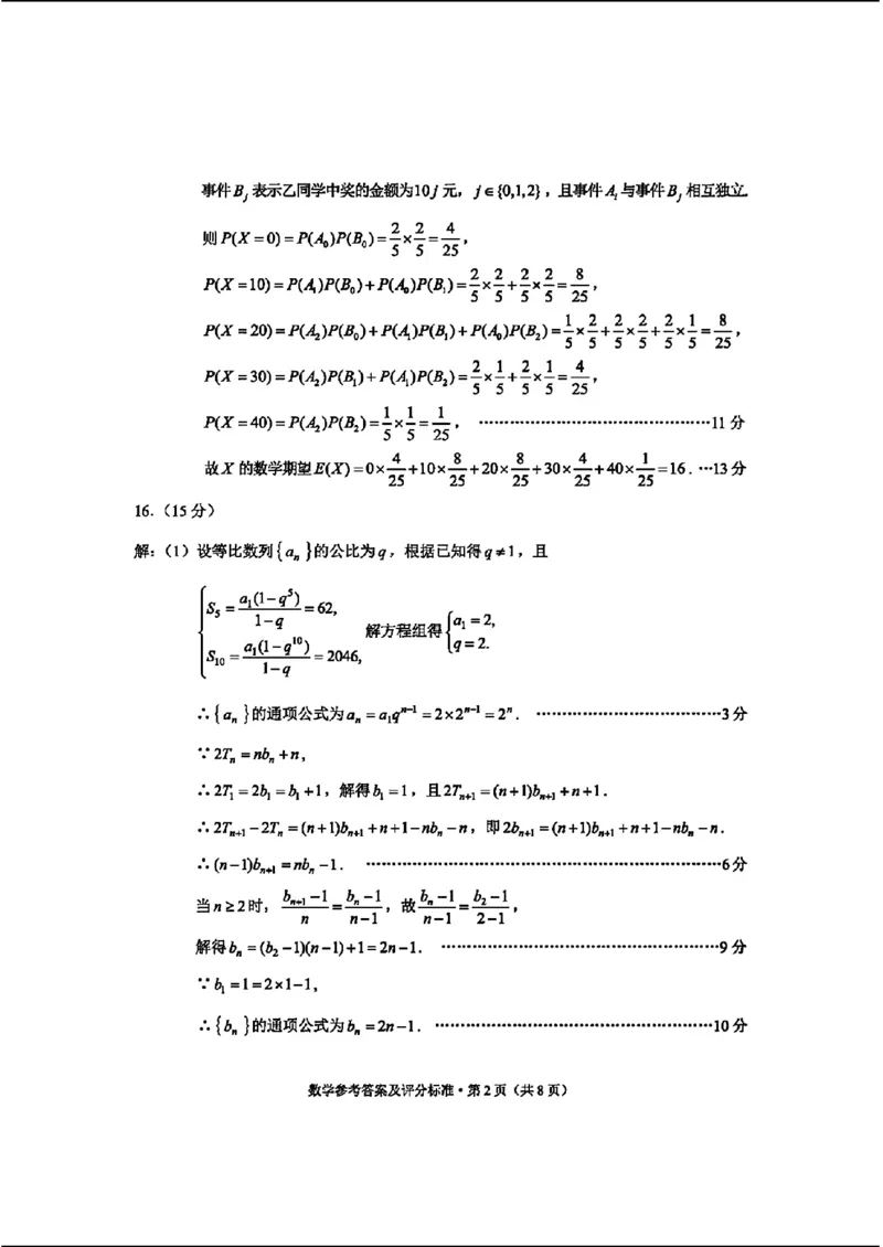2024云南省第一次高中毕业生复习统一检测-数学含(1)_2024年3月_013月合集_2024届云南省第一次高中毕业生复习统一检测