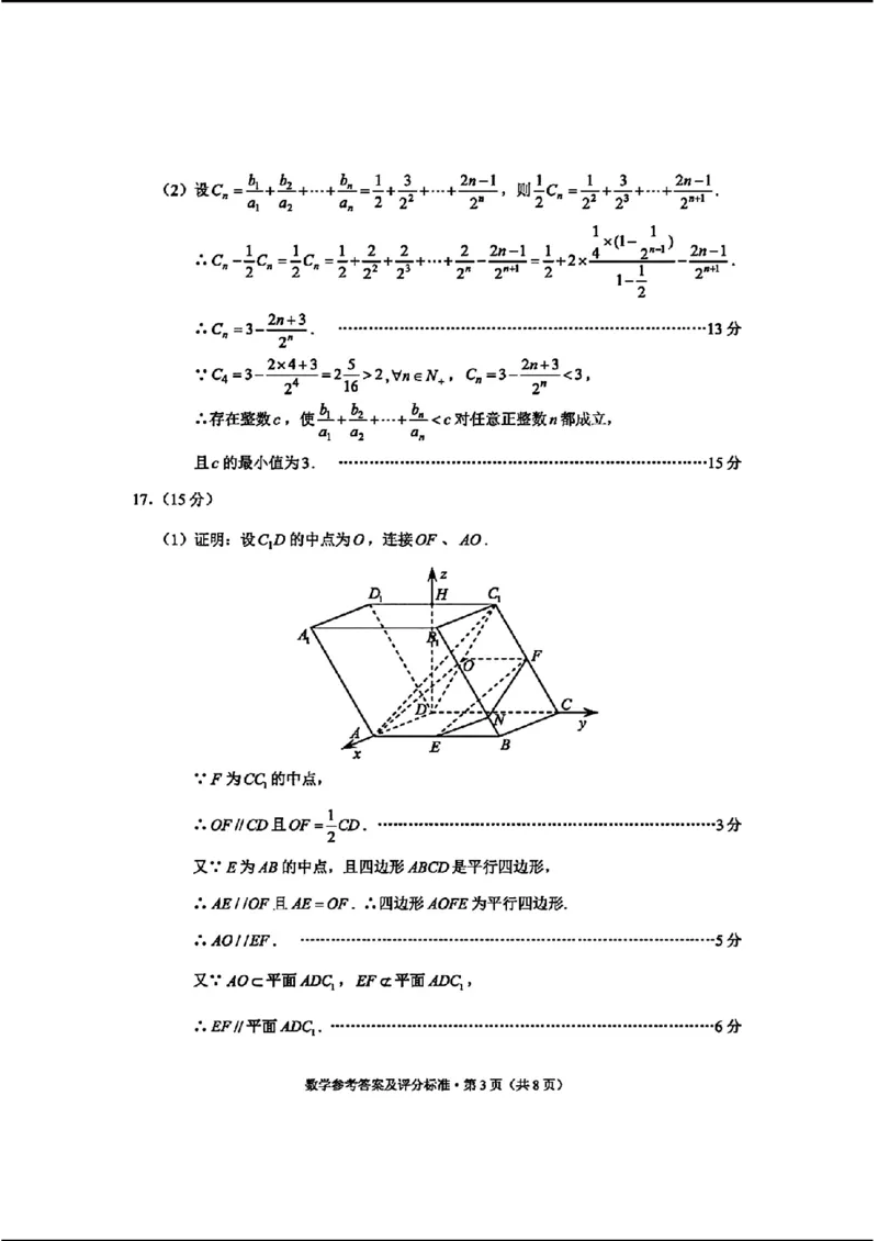 2024云南省第一次高中毕业生复习统一检测-数学含(1)_2024年3月_013月合集_2024届云南省第一次高中毕业生复习统一检测