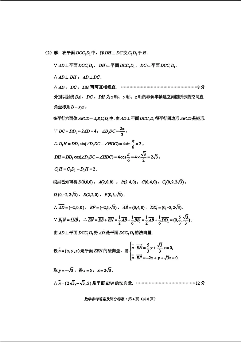 2024云南省第一次高中毕业生复习统一检测-数学含(1)_2024年3月_013月合集_2024届云南省第一次高中毕业生复习统一检测