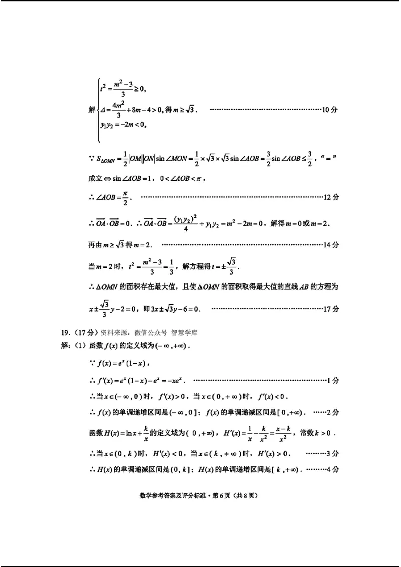 2024云南省第一次高中毕业生复习统一检测-数学含(1)_2024年3月_013月合集_2024届云南省第一次高中毕业生复习统一检测