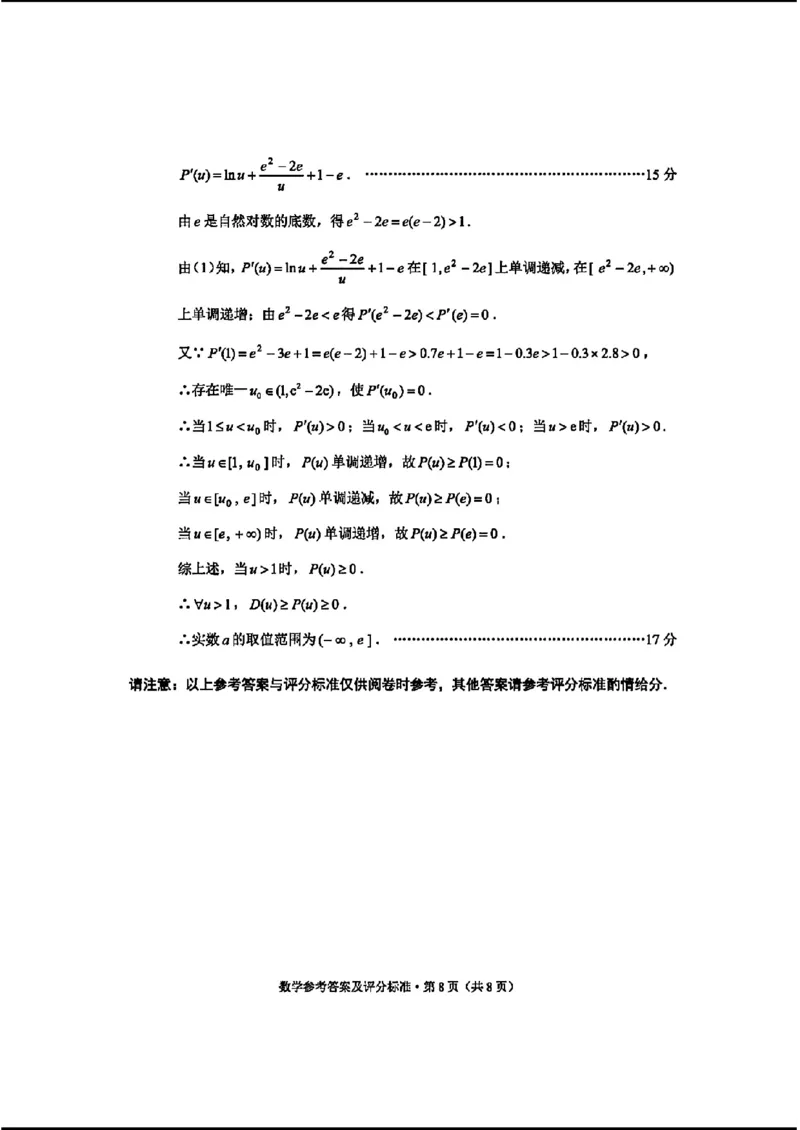 2024云南省第一次高中毕业生复习统一检测-数学含(1)_2024年3月_013月合集_2024届云南省第一次高中毕业生复习统一检测