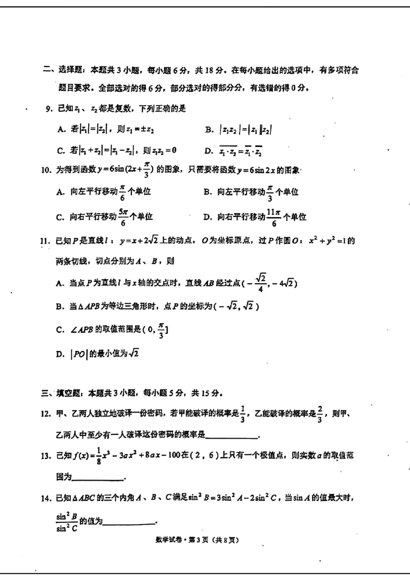 2024云南省第一次高中毕业生复习统一检测-数学含(1)_2024年3月_013月合集_2024届云南省第一次高中毕业生复习统一检测