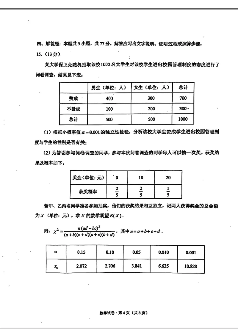 2024云南省第一次高中毕业生复习统一检测-数学含(1)_2024年3月_013月合集_2024届云南省第一次高中毕业生复习统一检测