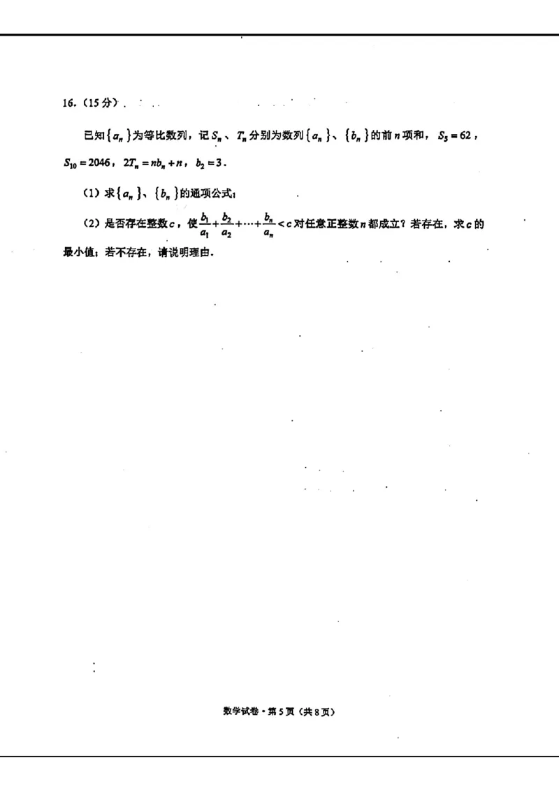 2024云南省第一次高中毕业生复习统一检测-数学含(1)_2024年3月_013月合集_2024届云南省第一次高中毕业生复习统一检测