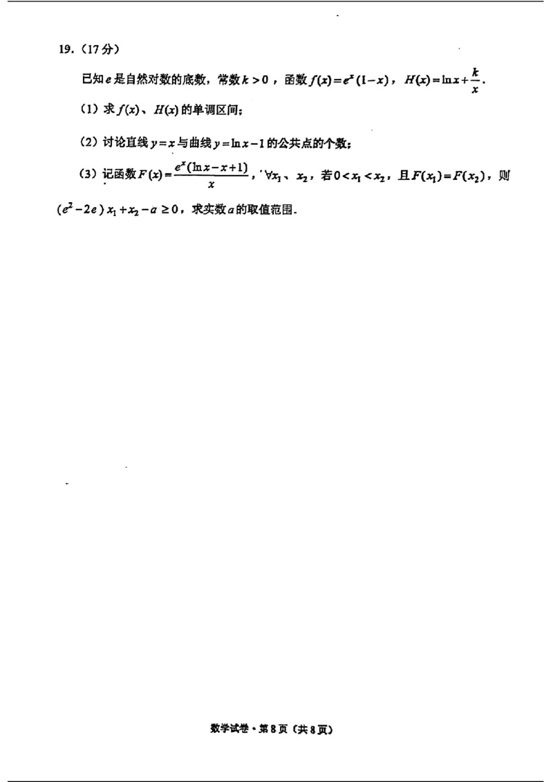 2024云南省第一次高中毕业生复习统一检测-数学含(1)_2024年3月_013月合集_2024届云南省第一次高中毕业生复习统一检测
