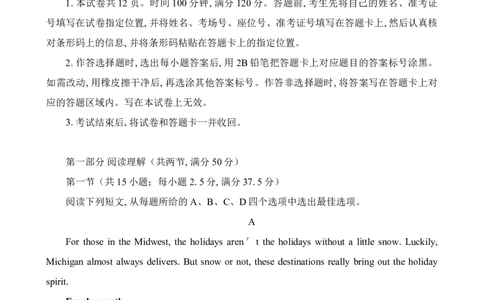 湘豫名校联考2023-2024学年高三上学期8月入学摸底考试英语(1)_2023年8月_028月合集_2024届湖南省湘豫名校联考高三上学期8月入学摸底考试