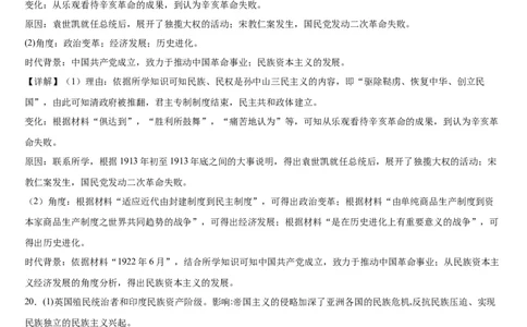 本溪高中2023-2024学年度高考适应性测试（一）历史参考答案(1)_2023年8月_028月合集_2024届辽宁省本溪市高级中学年高三上学期适应性测试（一）