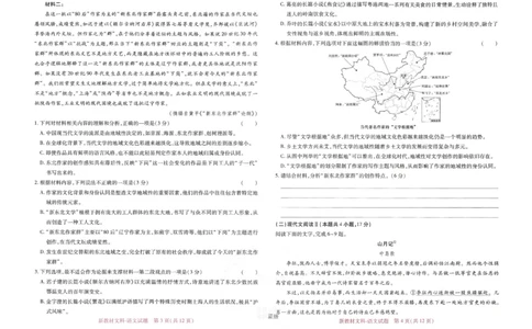 王后雄高考押题预测卷2024新教材文科_2024高考押题卷_22024王hou雄_16王后雄押题_2024年王后雄高考押题预测卷（新教材文科）