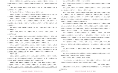 王后雄高考押题预测卷2024新教材文科_2024高考押题卷_22024王hou雄_16王后雄押题_2024年王后雄高考押题预测卷（新教材文科）