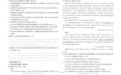 王后雄高考押题预测卷2024新教材文科_2024高考押题卷_22024王hou雄_16王后雄押题_2024年王后雄高考押题预测卷（新教材文科）