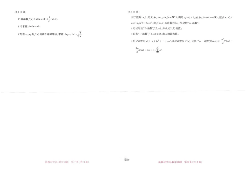 王后雄高考押题预测卷2024新教材文科_2024高考押题卷_22024王hou雄_16王后雄押题_2024年王后雄高考押题预测卷（新教材文科）