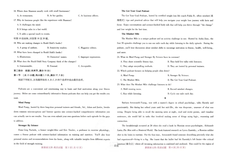 王后雄高考押题预测卷2024新教材文科_2024高考押题卷_22024王hou雄_16王后雄押题_2024年王后雄高考押题预测卷（新教材文科）