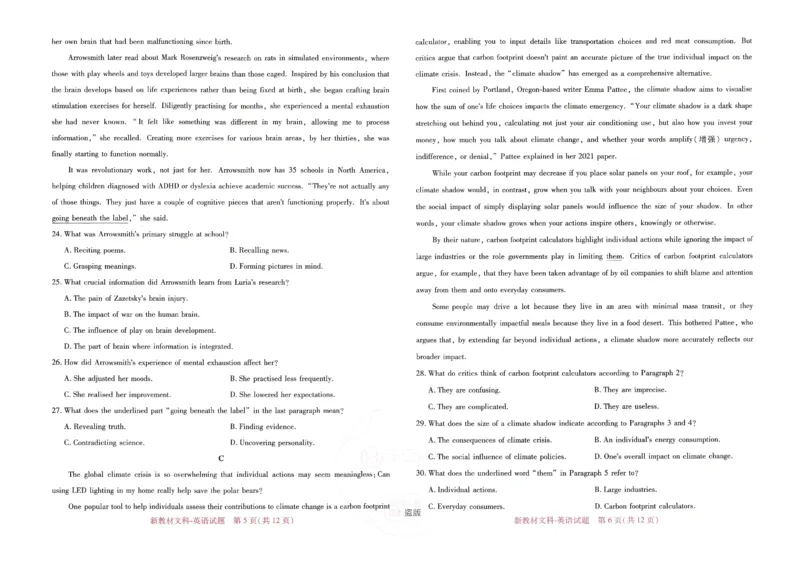 王后雄高考押题预测卷2024新教材文科_2024高考押题卷_22024王hou雄_16王后雄押题_2024年王后雄高考押题预测卷（新教材文科）