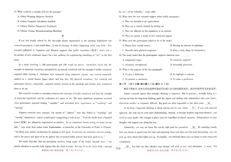 王后雄高考押题预测卷2024新教材文科_2024高考押题卷_22024王hou雄_16王后雄押题_2024年王后雄高考押题预测卷（新教材文科）