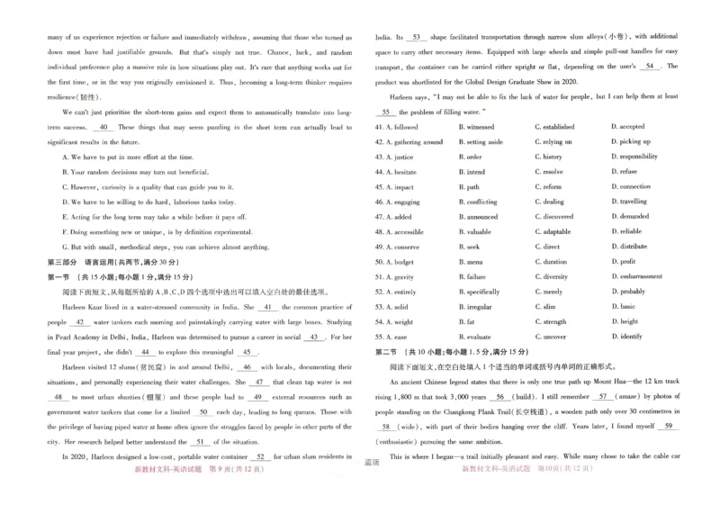 王后雄高考押题预测卷2024新教材文科_2024高考押题卷_22024王hou雄_16王后雄押题_2024年王后雄高考押题预测卷（新教材文科）