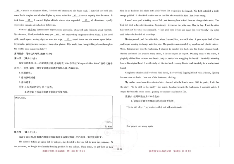 王后雄高考押题预测卷2024新教材文科_2024高考押题卷_22024王hou雄_16王后雄押题_2024年王后雄高考押题预测卷（新教材文科）