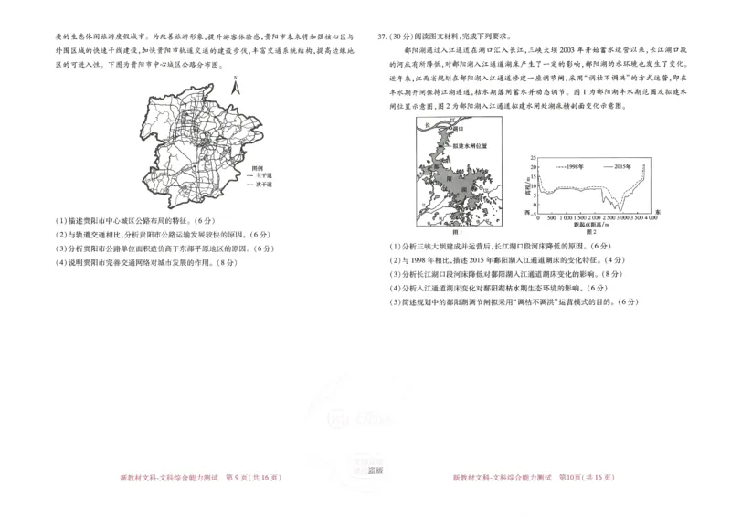 王后雄高考押题预测卷2024新教材文科_2024高考押题卷_22024王hou雄_16王后雄押题_2024年王后雄高考押题预测卷（新教材文科）