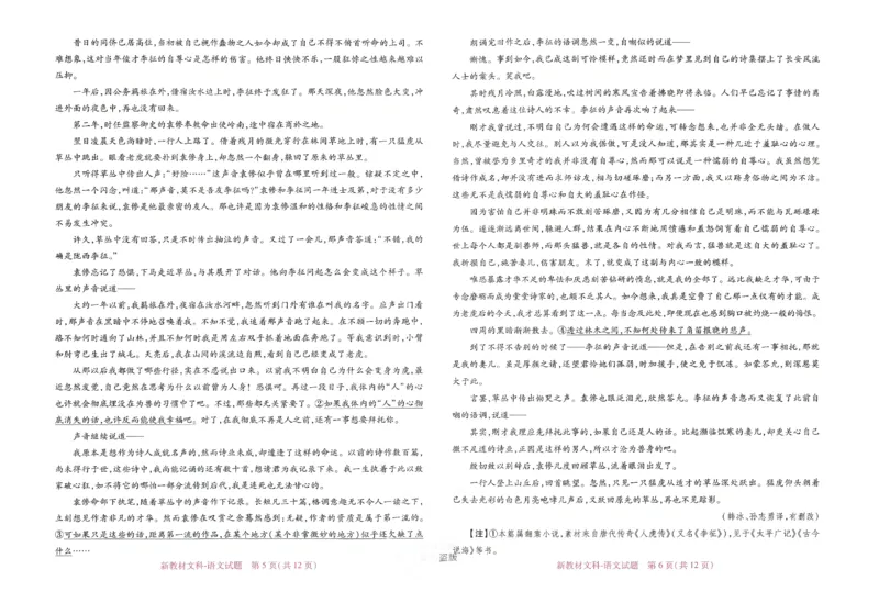 王后雄高考押题预测卷2024新教材文科_2024高考押题卷_22024王hou雄_16王后雄押题_2024年王后雄高考押题预测卷（新教材文科）