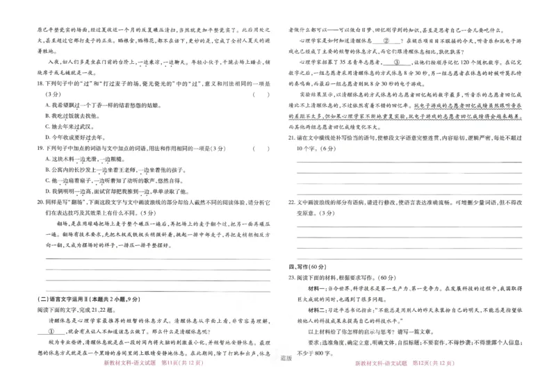 王后雄高考押题预测卷2024新教材文科_2024高考押题卷_22024王hou雄_16王后雄押题_2024年王后雄高考押题预测卷（新教材文科）