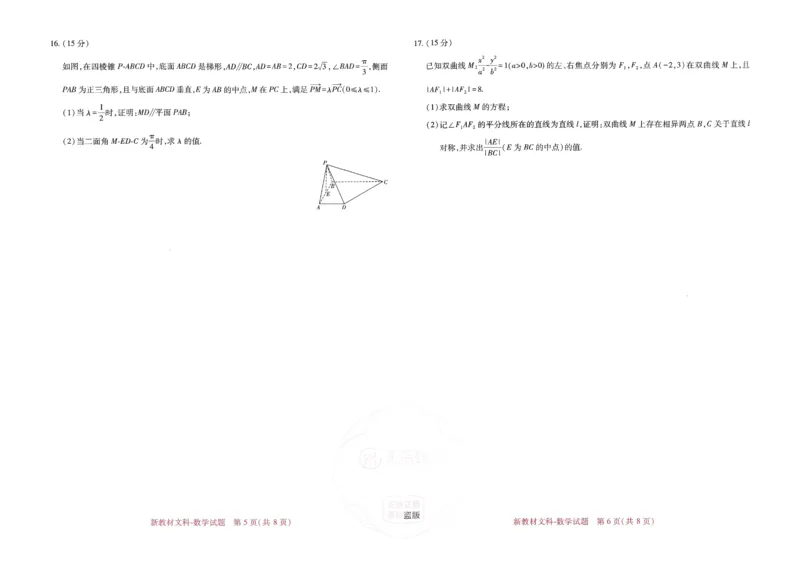 王后雄高考押题预测卷2024新教材文科_2024高考押题卷_22024王hou雄_16王后雄押题_2024年王后雄高考押题预测卷（新教材文科）