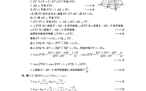 2021级二诊数学（理）参考答案_2024年3月_013月合集_2024届四川省成都市高三二诊考试_2024届四川省成都市高三二诊考试数学（理）