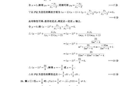2021级二诊数学（理）参考答案_2024年3月_013月合集_2024届四川省成都市高三二诊考试_2024届四川省成都市高三二诊考试数学（理）