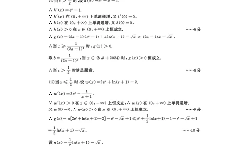 2021级二诊数学（理）参考答案_2024年3月_013月合集_2024届四川省成都市高三二诊考试_2024届四川省成都市高三二诊考试数学（理）