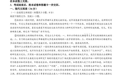 2024届内蒙古呼和浩特市高三下学期第一次质量数据监测（一模）语文含_2024年3月_02按日期_17号_2024届内蒙古呼和浩特市高三第一次质量监测