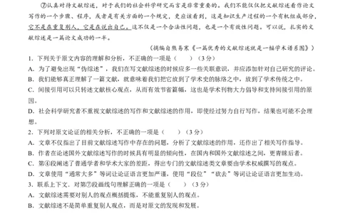 2024届内蒙古呼和浩特市高三下学期第一次质量数据监测（一模）语文含_2024年3月_02按日期_17号_2024届内蒙古呼和浩特市高三第一次质量监测