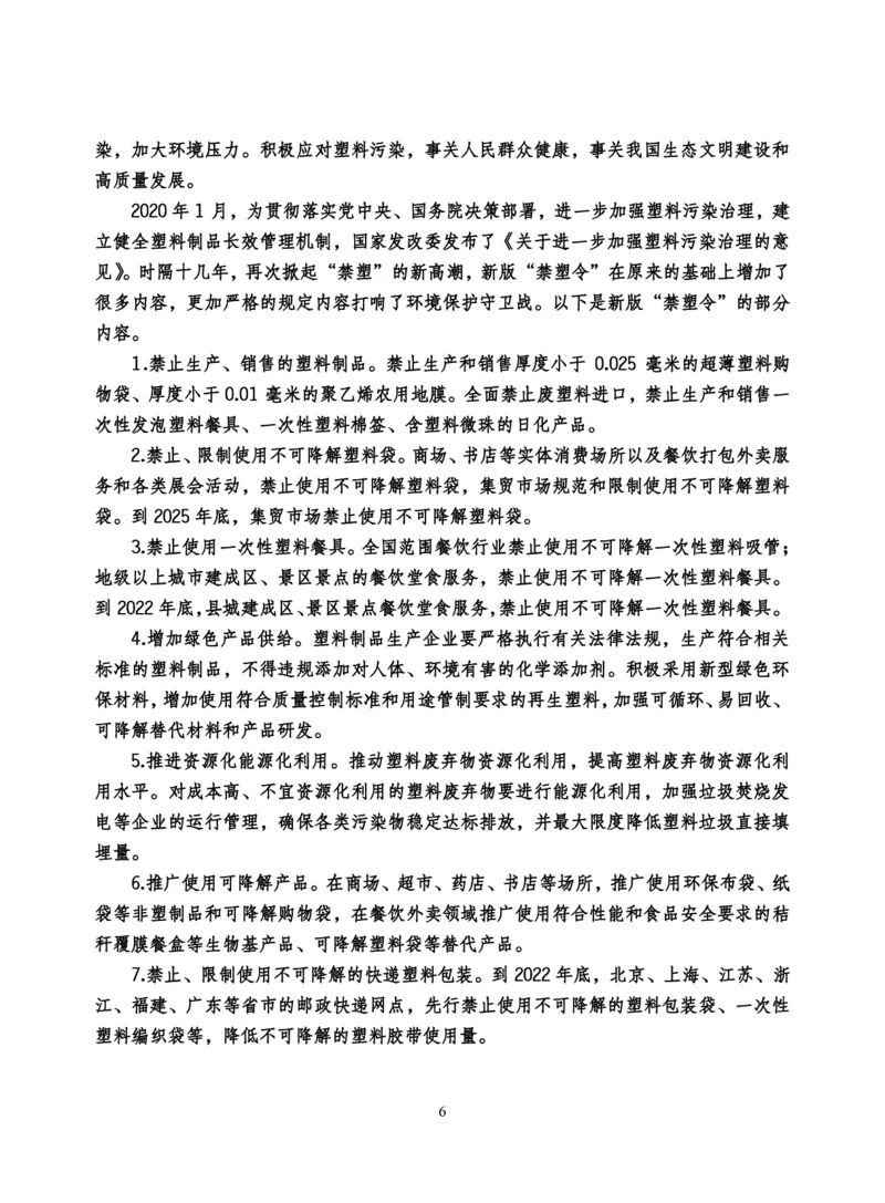 中储粮结构化题目（结构化20题+半结构化20题+无领导5题）_中储粮笔试通关资料_8.中储粮集团面试通关资料