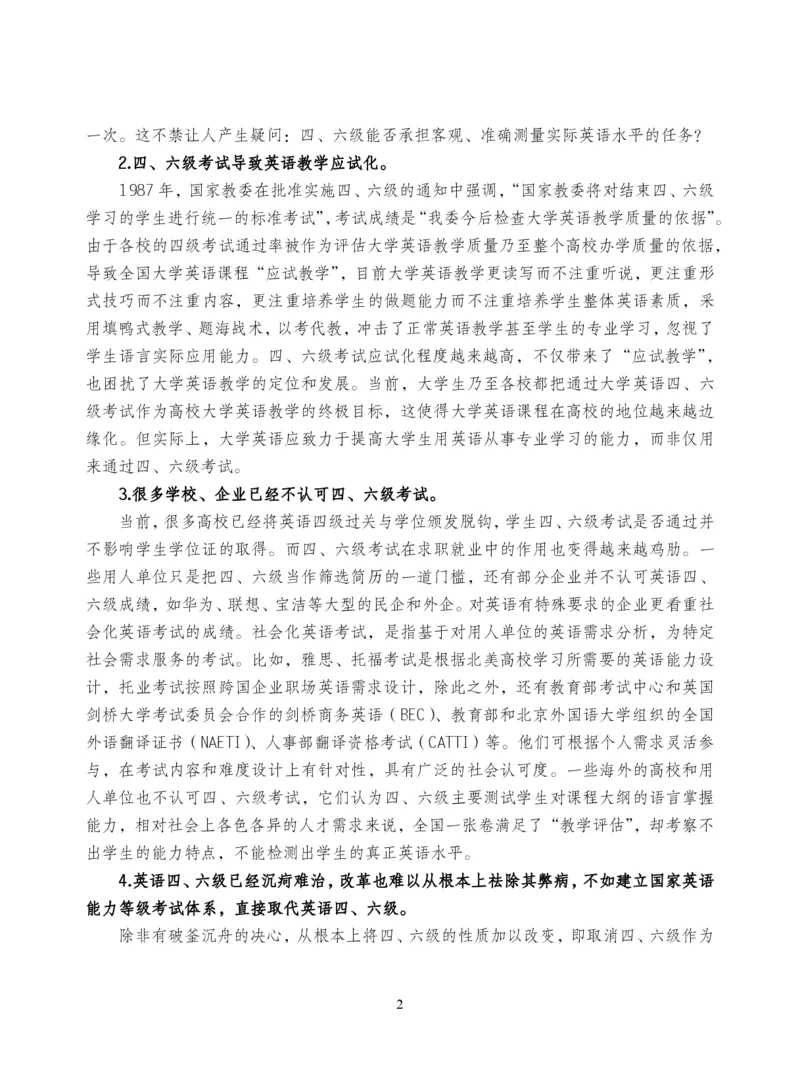 中储粮结构化题目（结构化20题+半结构化20题+无领导5题）_中储粮笔试通关资料_8.中储粮集团面试通关资料