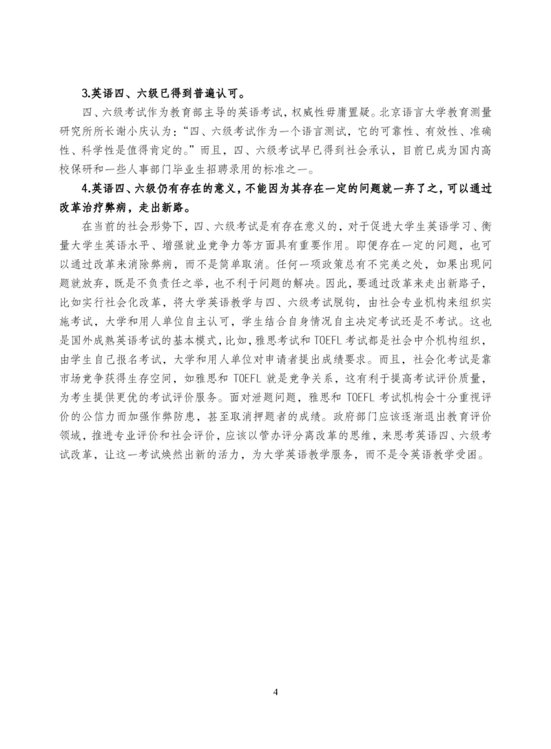 中储粮结构化题目（结构化20题+半结构化20题+无领导5题）_中储粮笔试通关资料_8.中储粮集团面试通关资料