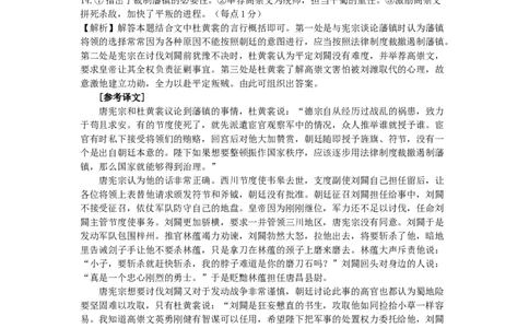 语文参考答案(1)_2023年10月_0210月合集_2024届江苏省淮安市五校联盟高三上学期10月学情调查测试_江苏省淮安市五校联盟2024届高三上学期10月学情调查测试语文