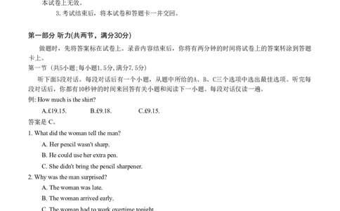 重庆好教育联盟2024届高三金太阳9月开学联考英语试题_2023年9月_01每日更新_11号_2024届重庆好教育联盟高三金太阳9月开学联考_重庆好教育联盟2024届高三金太阳9月开学联考英语