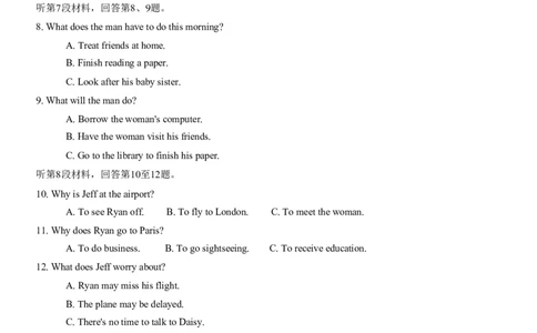 重庆好教育联盟2024届高三金太阳9月开学联考英语试题_2023年9月_01每日更新_11号_2024届重庆好教育联盟高三金太阳9月开学联考_重庆好教育联盟2024届高三金太阳9月开学联考英语