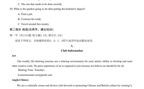 重庆好教育联盟2024届高三金太阳9月开学联考英语试题_2023年9月_01每日更新_11号_2024届重庆好教育联盟高三金太阳9月开学联考_重庆好教育联盟2024届高三金太阳9月开学联考英语