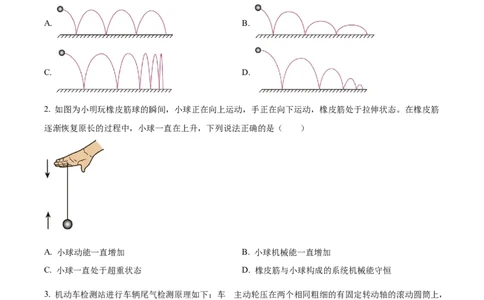 精品解析：湖南省长沙市雅礼中学2023-2024学年高三上学期月考试卷物理试题（二）（原卷版）(1)_2023年10月_0210月合集_2024届湖南省长沙市雅礼中学高三上学期月考试卷（二）