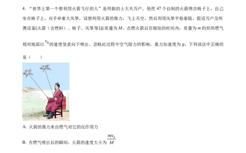 精品解析：湖南省长沙市雅礼中学2023-2024学年高三上学期月考试卷物理试题（二）（原卷版）(1)_2023年10月_0210月合集_2024届湖南省长沙市雅礼中学高三上学期月考试卷（二）