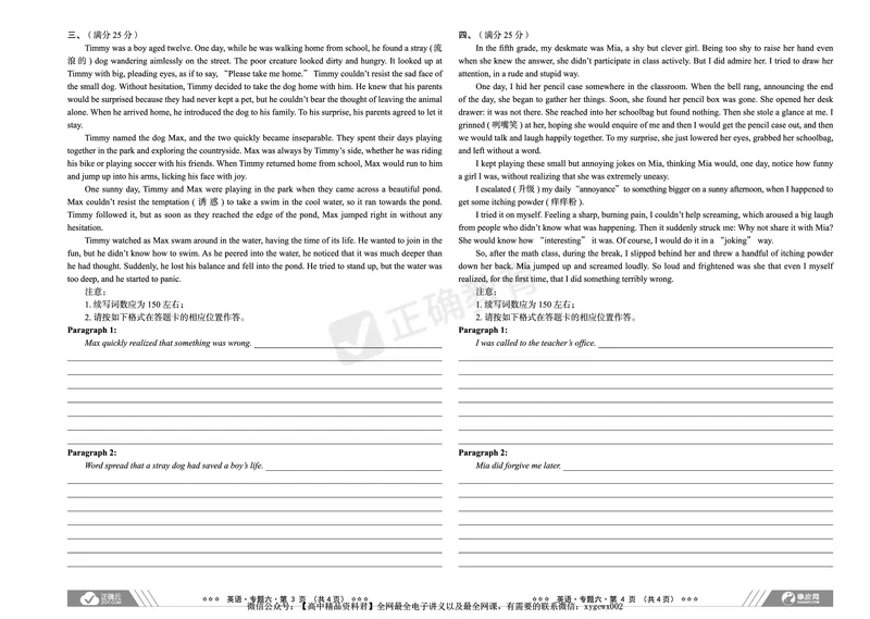 新高考《正确小卷》2024总复习英语质检卷2_2024高考押题卷_72024正确教育全系列_2024年正确小卷全系列_（新高考）2024《正确小卷&middot;复习质检卷》（九科全）各两套