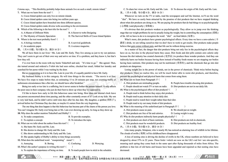 新高考《正确小卷》2024总复习英语质检卷2_2024高考押题卷_72024正确教育全系列_2024年正确小卷全系列_（新高考）2024《正确小卷&middot;复习质检卷》（九科全）各两套