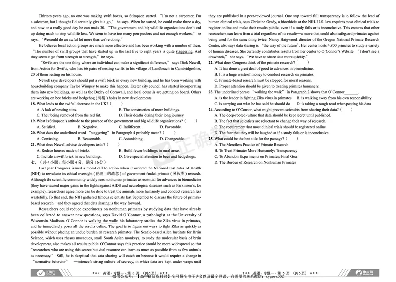 新高考《正确小卷》2024总复习英语质检卷2_2024高考押题卷_72024正确教育全系列_2024年正确小卷全系列_（新高考）2024《正确小卷&middot;复习质检卷》（九科全）各两套