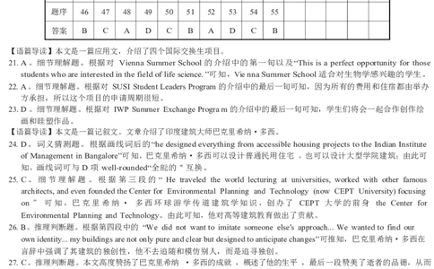 英语参考答案(1)_2023年10月_0210月合集_2024届山东中昇高三上学期10月大联考_山东中昇2024届高三上学期10月大联考英语