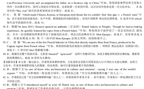 英语参考答案(1)_2023年10月_0210月合集_2024届山东中昇高三上学期10月大联考_山东中昇2024届高三上学期10月大联考英语