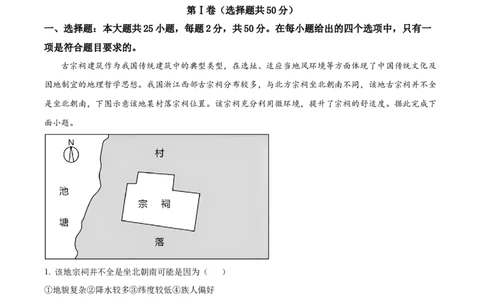 精品解析：云南省开远市第一中学校2023-2024学年高三上学期开学考试地理试题（解析版）(1)_2023年10月_0210月合集_2024届云南省开远市第一中学校高三上学期开学考