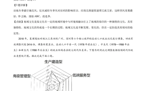 精品解析：云南省开远市第一中学校2023-2024学年高三上学期开学考试地理试题（解析版）(1)_2023年10月_0210月合集_2024届云南省开远市第一中学校高三上学期开学考