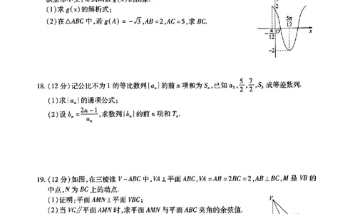 数学_2023年8月_01每日更新_30号_2024届江西省稳派上进教育高三上学期8月入学摸底考试_2024届江西省稳派上进联考高三上学期入学摸底考试数学试卷及答案